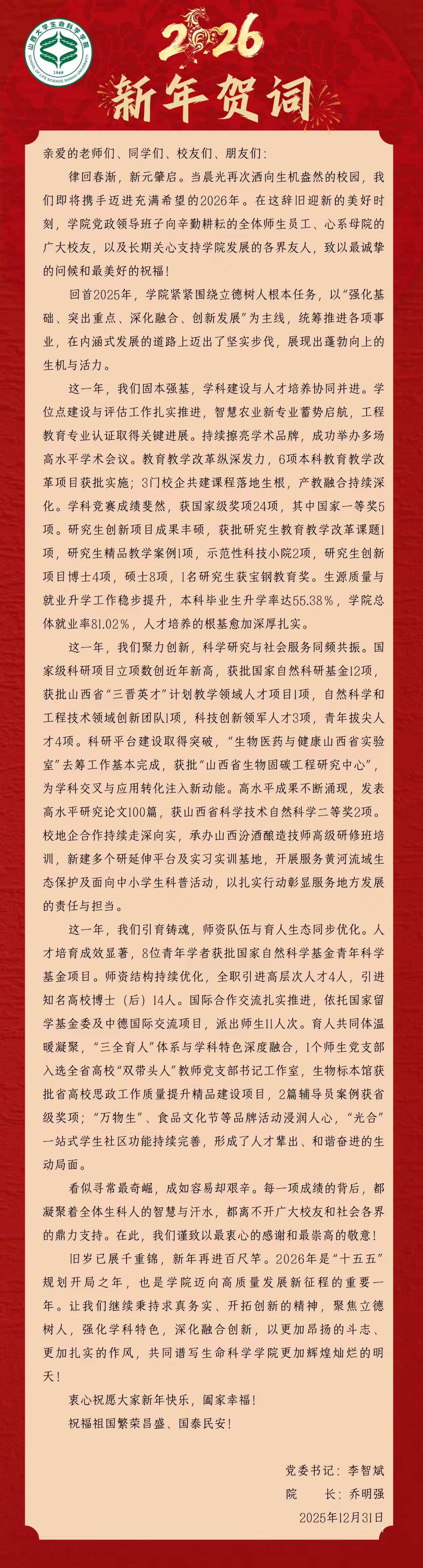 微信图片_20260104190754_78_2.jpg