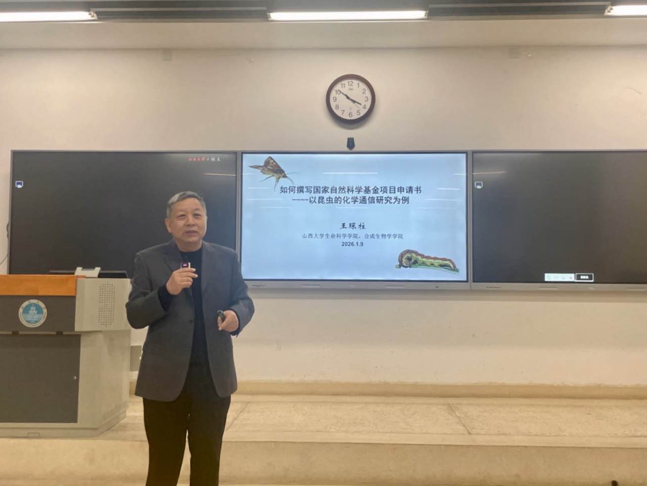 王琛柱教授专题讲座.jpg